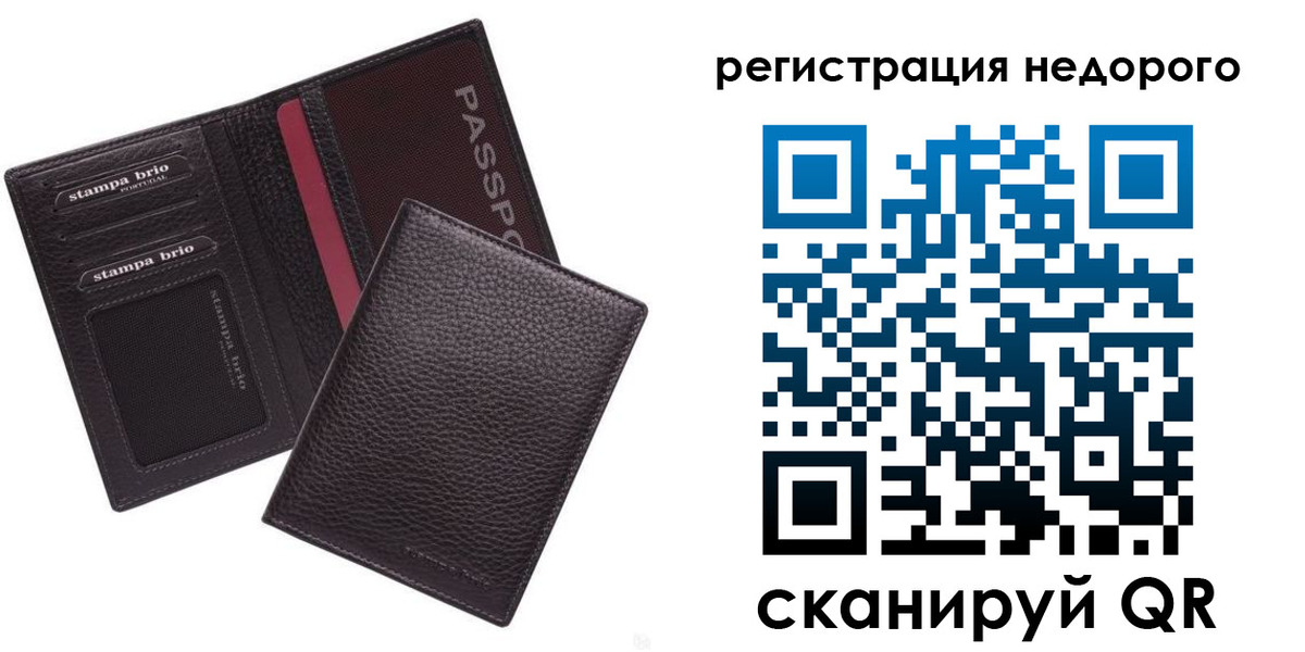 временная прописка в Ростове-на-Дону