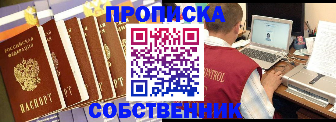 прописка для военкомата в Ростове-на-Дону